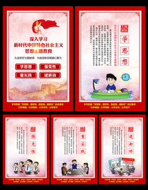 2023主题教育