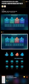 科技感3D图标通用后台管理首页