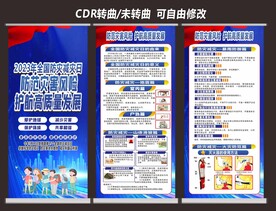 防灾减灾日海报