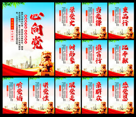 党建文化