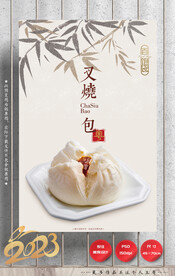叉烧包