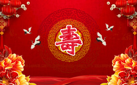 寿宴