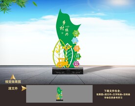 乡村振兴户外立体雕塑小品造型