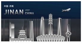 济南地标