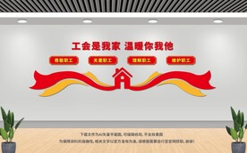 职工之家