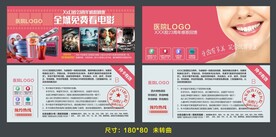 口腔医院市场合作卡