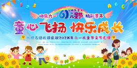 六一儿童节