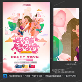 母亲节
