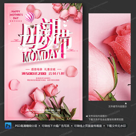母亲节