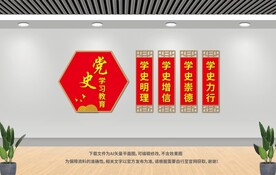 学党史悟思想