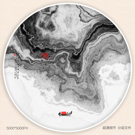 现代水墨