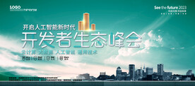 会议背景