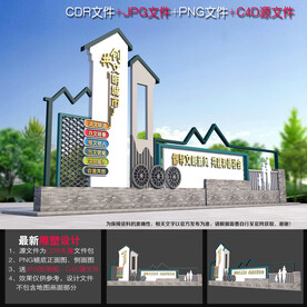 创文户外造型