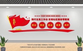 五民工作法