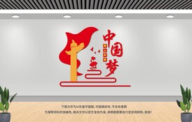 中国梦