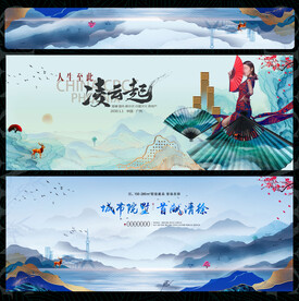 中国风展板
