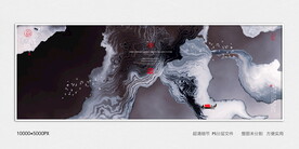 水墨山河