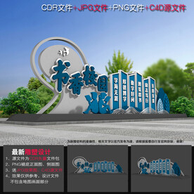 读书雕塑