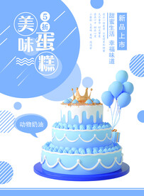 蛋糕