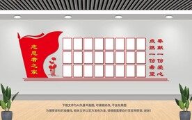 志愿者之家