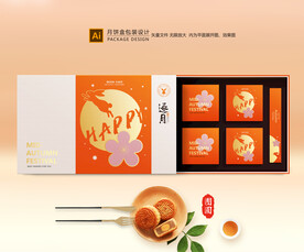 月饼包装 中秋礼盒