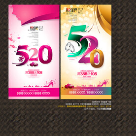 520海报