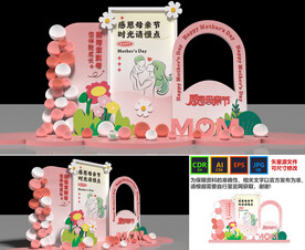 母亲节美陈