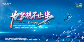 会议背景