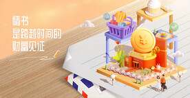 银行促销海报