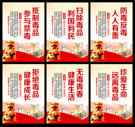 禁毒