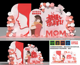 母亲节美陈