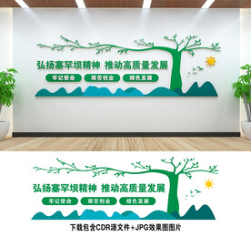 塞罕坝精神