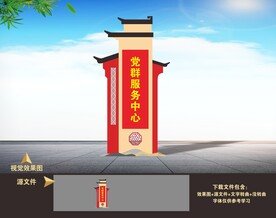 中式党建精神堡垒