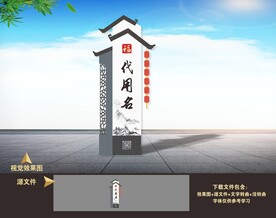 仿古中式村入口导视示村名标识牌