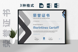 创意证书横版奖状