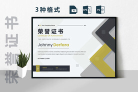 创意证书横版