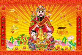 财神