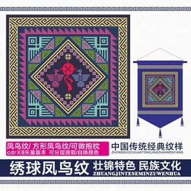 绣球凤鸟纹