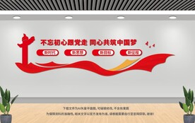 党建标语