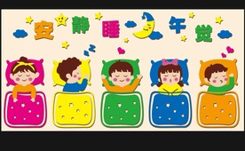 幼儿园文化墙