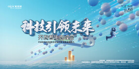 会议背景