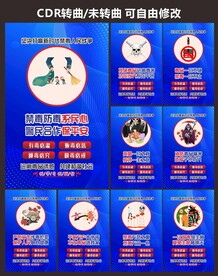 国际禁毒日宣传海报