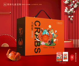 大闸蟹包装 螃蟹礼盒