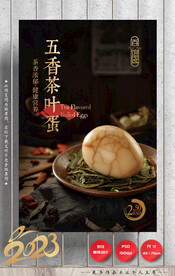 茶叶蛋