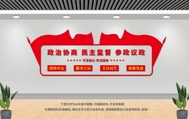 政协文化