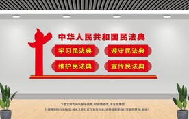 民法典