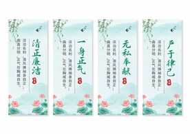 廉政文化