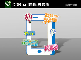 拍照打卡