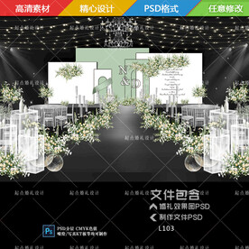 白绿色牛油果绿婚礼效果