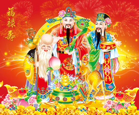 福禄寿 
